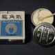 龍角散