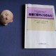 看護の基本となるもの