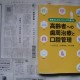 高齢者への歯周治療と口腔管理