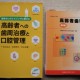 高齢者歯科保健のセミナーの準備１