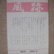 邂逅 -口腔ケア・カルテの余白―1 (風跡より)