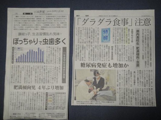 Ｈ24.1.30四国新聞