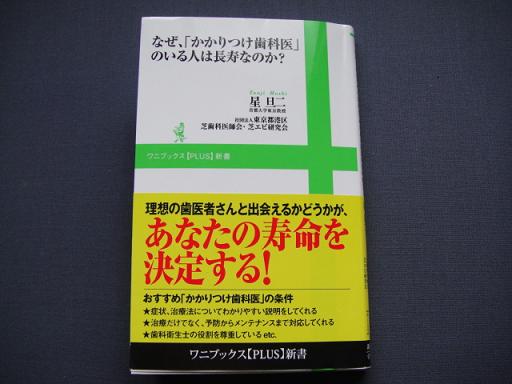 かかりつけ歯科医」のいる人は長寿